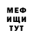 Амфетамин Розовый Nadya El'maz