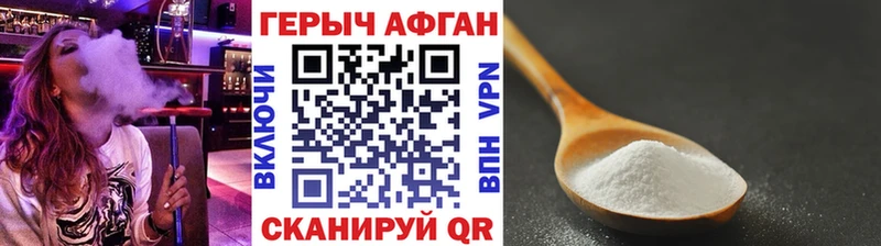 Героин Афган  Староминская 