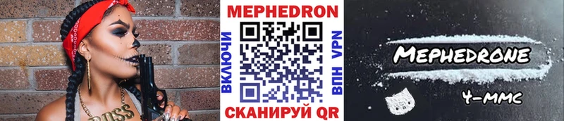 Мефедрон мука Староминская
