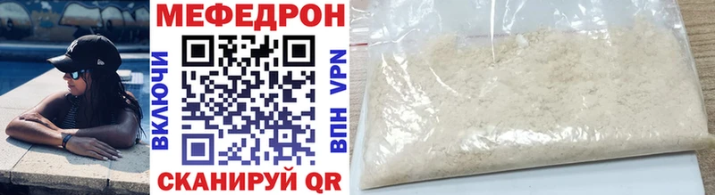 Меф мяу мяу  Староминская 