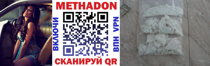 гидра зеркало  Староминская  МЕТАДОН белоснежный 